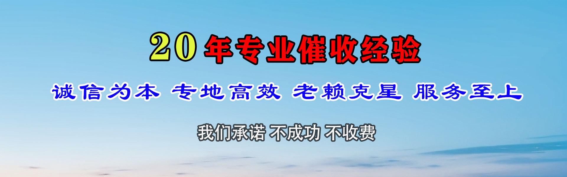 小河催收公司