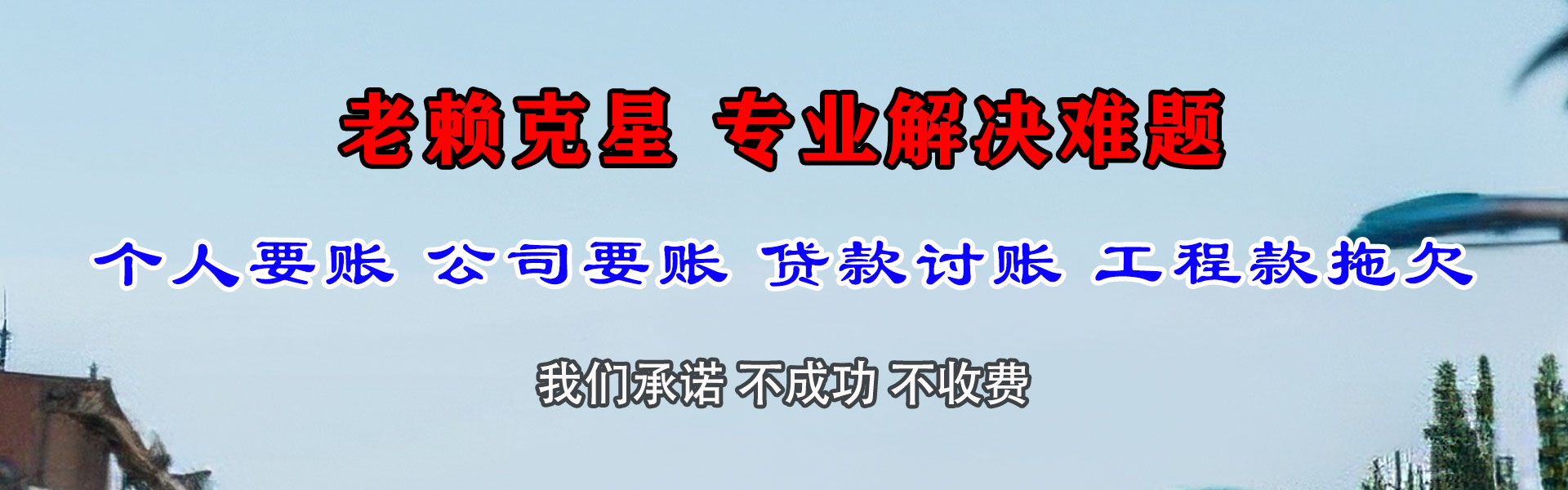 小河催收公司